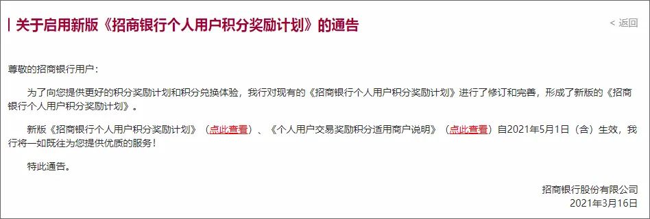 最新：2021年各银行不计积分支付公司黑名单_信用卡刷卡机银行可以办理收费(图10)