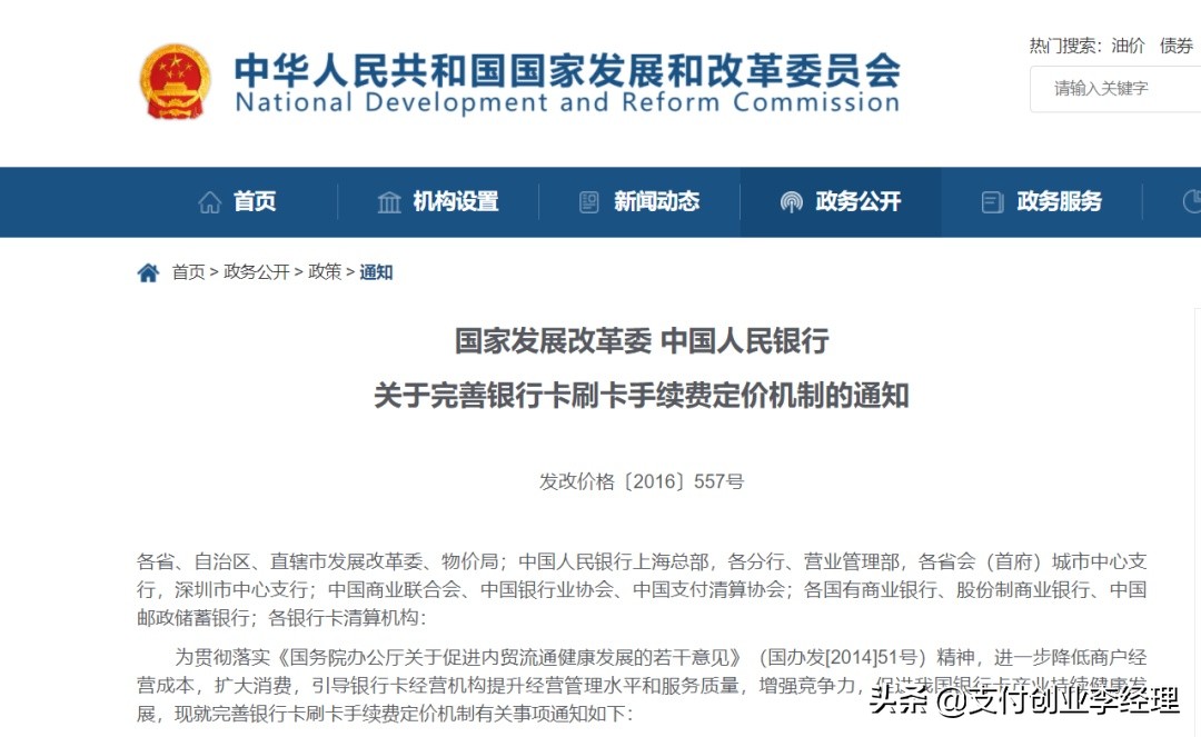 刷外卡的pos机的办理_POS机刷卡费率详解！为啥不要贪恋低费率机器？(图1)