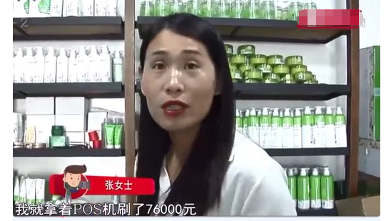 办理pos机需要多少_【突发】刷自家POS机 钱怎么就进了别人账户？！(图1)