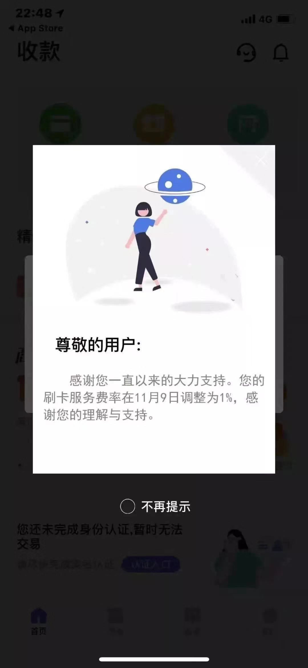 鑫联盟POS机费率或将上涨至1%？大批量涨价产品在即将到来的路上！_银联刷卡机银行可否办理