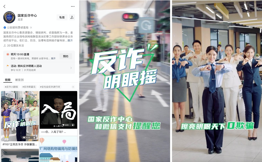 广发银行刷卡机怎么办理_微信支付携手多家银行反诈！这波666(图2)