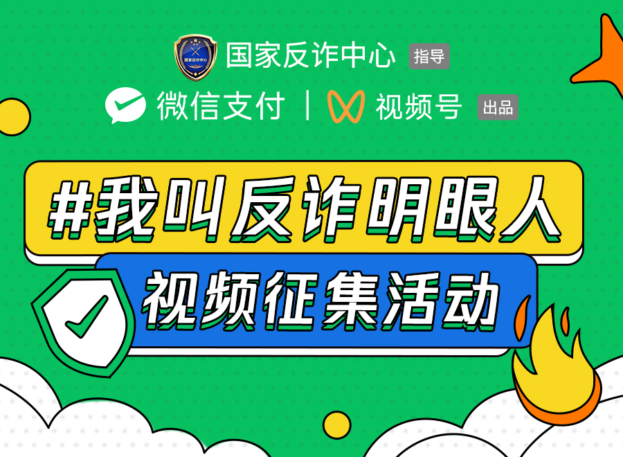 广发银行刷卡机怎么办理_微信支付携手多家银行反诈！这波666