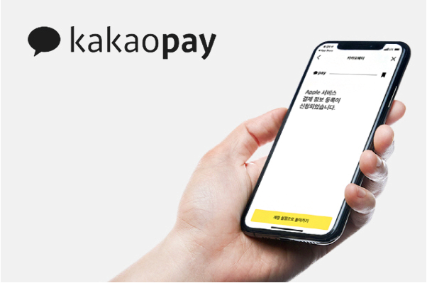 个人怎么办理pos机_从韩国版“支付宝”Kakao Pay上市，看全球金融监管新风向