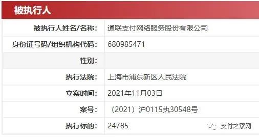 石家庄办理pos机_借呗启动品牌隔离工作丨通联支付成被执行人丨​数字人民币交易额接近620亿元
