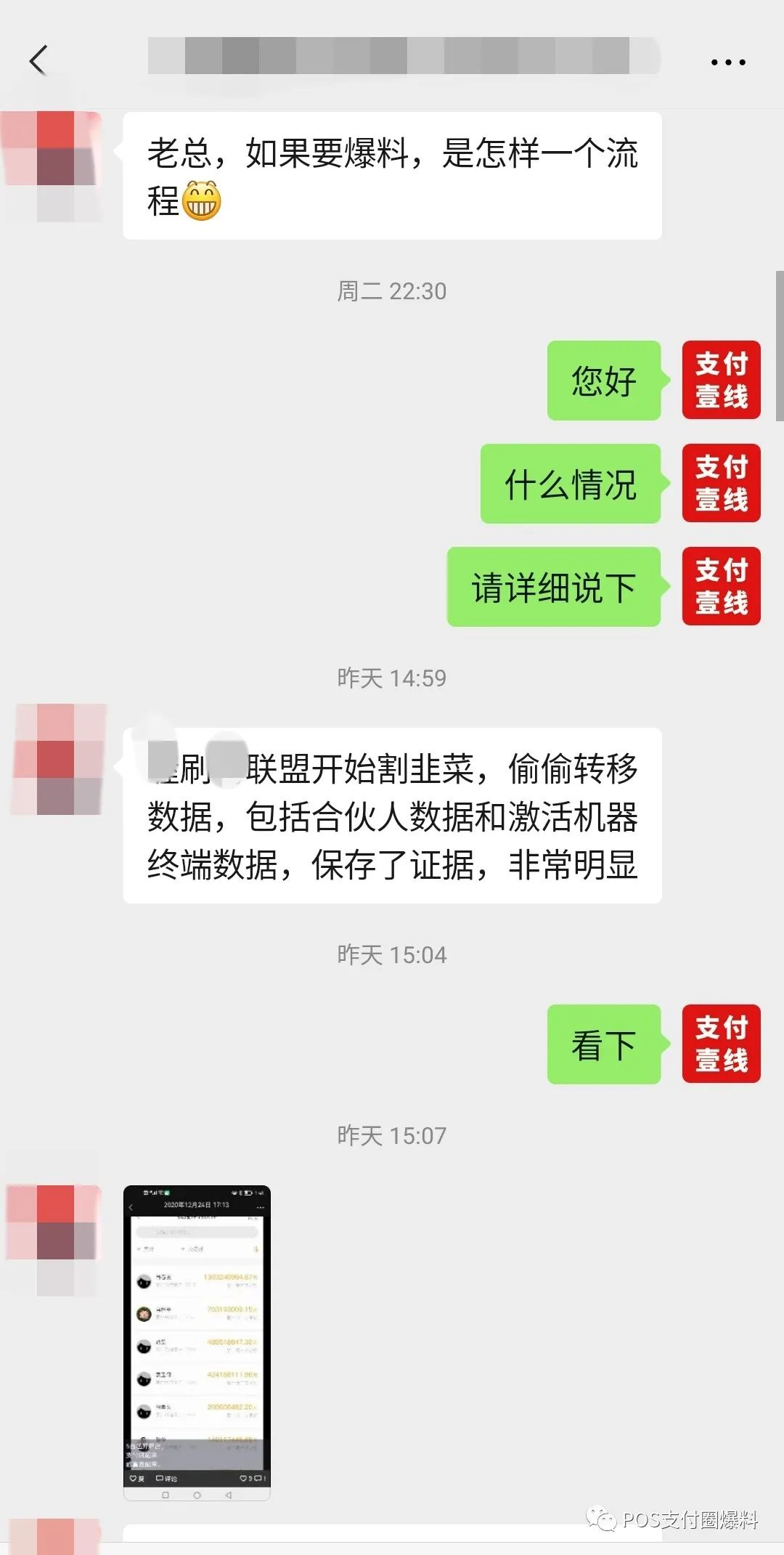 乾坤大挪移！某刷后台激活数据竟然会减少_办理个人pos机多少钱(图1)