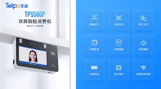 除了数字人民币，还有哪些支付设备可在断网断电下使用_pos机办理机构(图2)