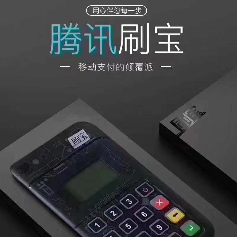 POS机这么多，为什么选择刷宝？