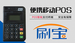 刷宝官网：为什么刷磁条卡需要认证？