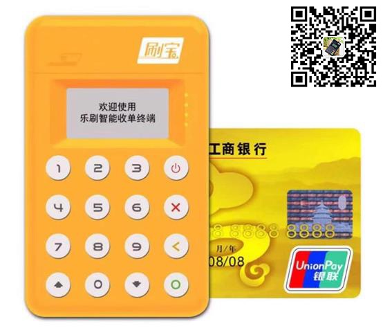 乐刷官网：教会你如何选择POS机——深度解析