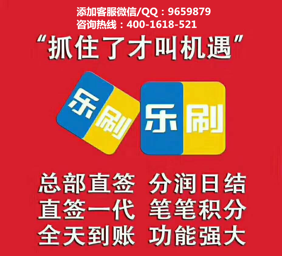 刷宝官网：加盟刷宝MPOS有哪些优惠政策？
