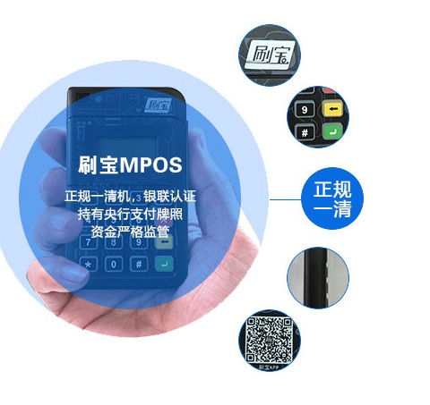 刷宝POS官网：哪些刷卡商户有积分？