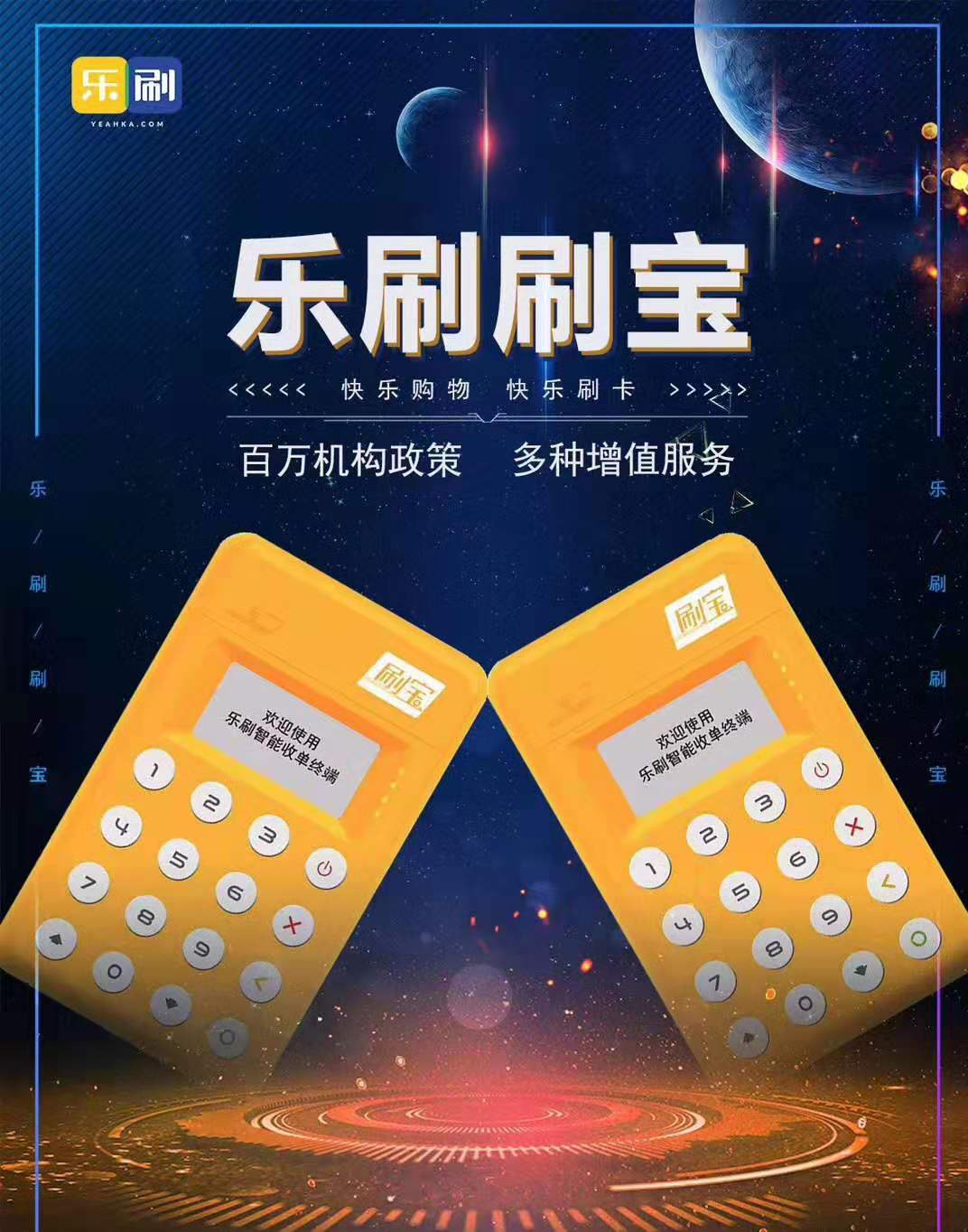 简述刷宝POS机的安全性！