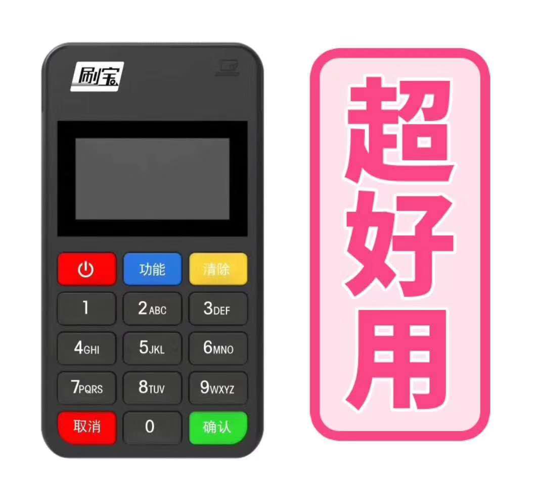 乐刷-刷宝POS支持解绑吗！