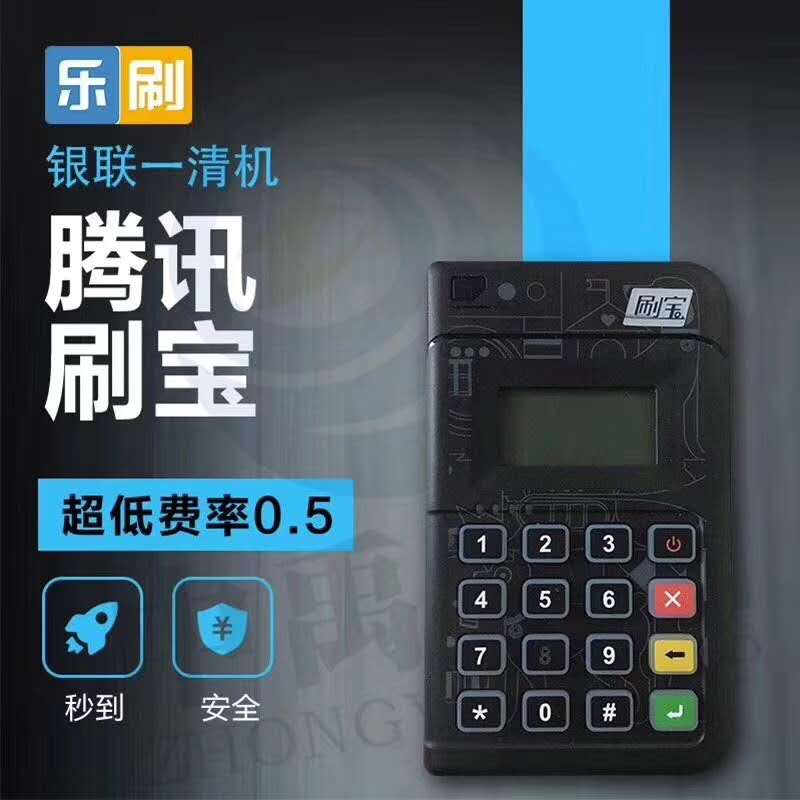 刷宝POS机刷卡是提示“此卡不支持，请换卡”