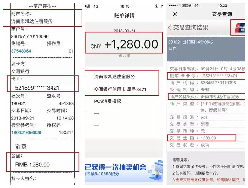 信用卡降额风控和POS机有关系吗？从两方面揭秘！
