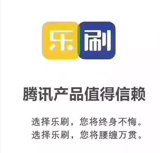 乐刷POS机电签版如何查看费率？