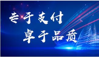 乐刷电签POS机有冻结押金吗？费率是多少？