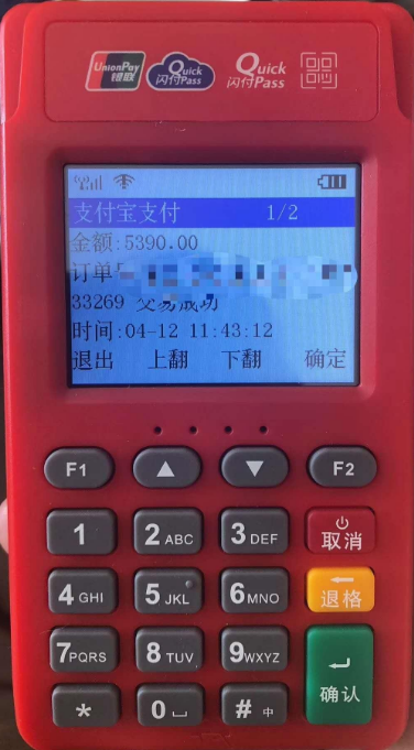 乐刷电签POS机好用吗？