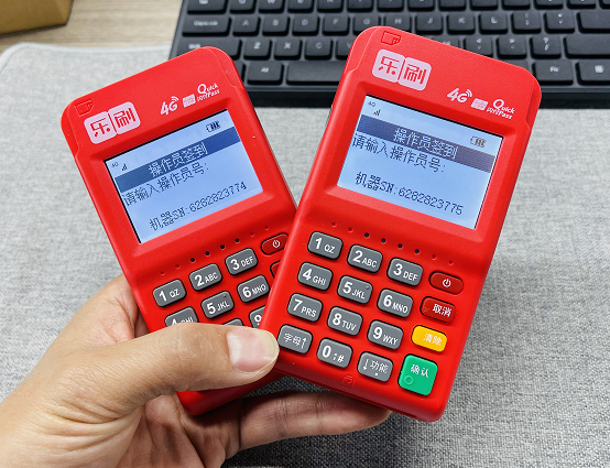 乐刷科技广东分公司