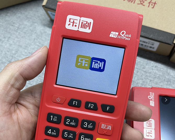 乐刷-乐POS的注册年龄限制是多少？