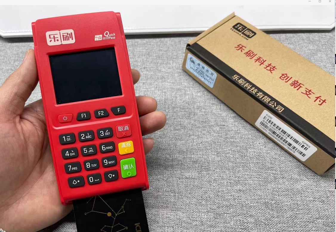 乐刷POS机电签激活条件的标准？