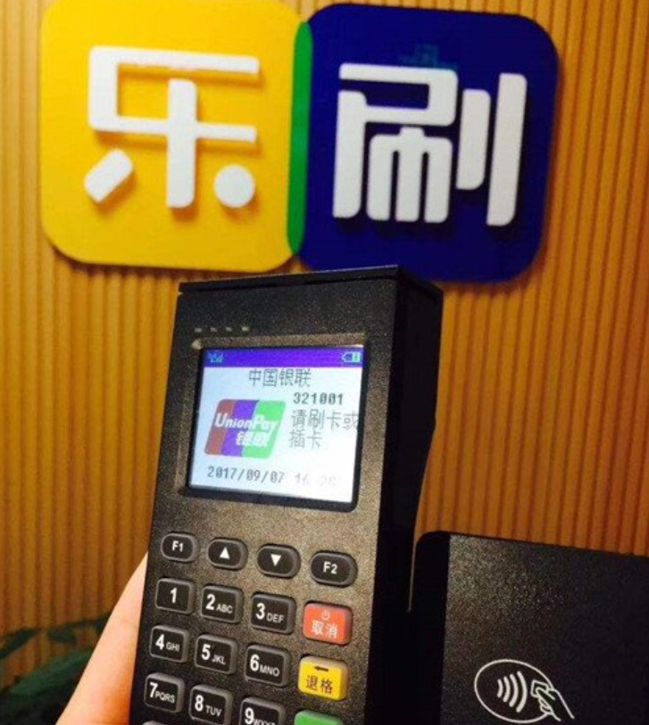 乐刷小pos机怎么用？