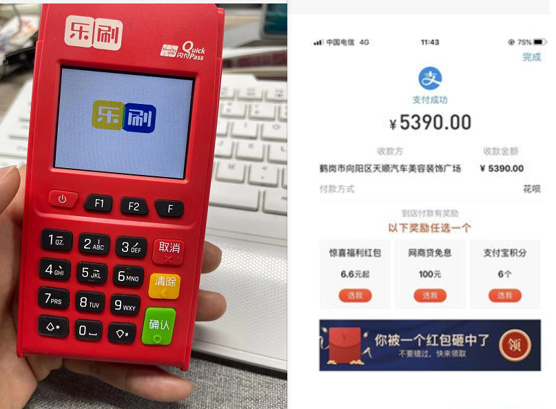 乐刷pos机可以自选商户吗？