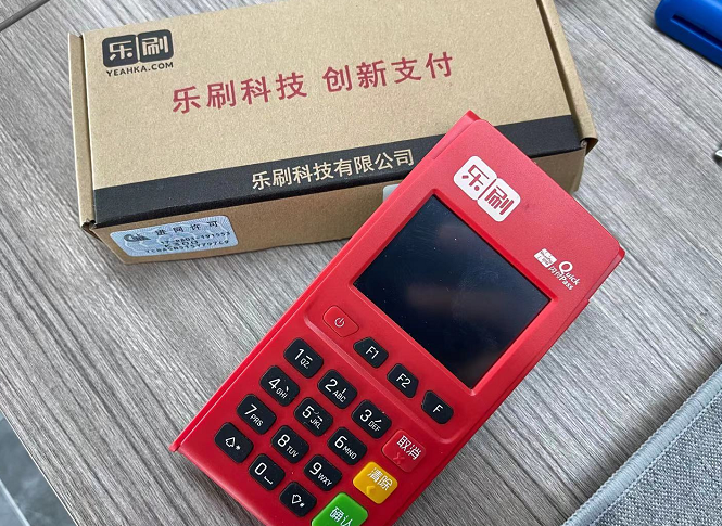 办乐刷的POS机要送信用卡吗？