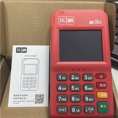 乐刷POS机刷卡到账时间设置