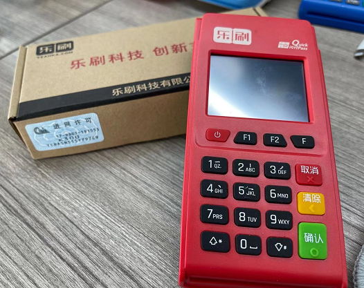 乐刷POS机刷信用卡对征信有影响吗？