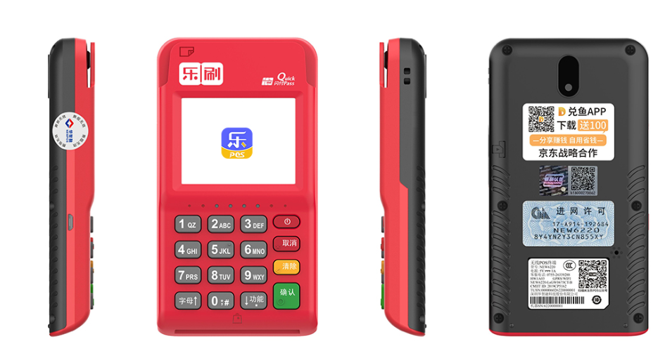 乐刷POS机是属于哪个公司的呢？(图1)