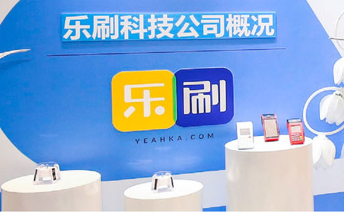 乐刷不分分润怎么办？