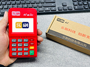 乐刷POS机首笔激活多少钱？
