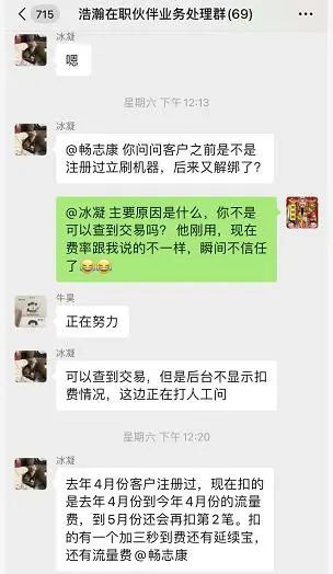 银行办理刷卡机pos机_媒体曝光：免费赠送POS机套路深，押金、保险、秒到等隐形扣费可真不少……