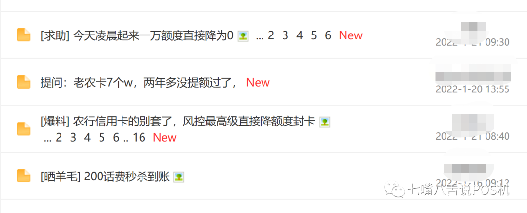 办理pos机需要多少_网传农行大面积降额来袭？你的卡“逃”过去了吗？(图1)