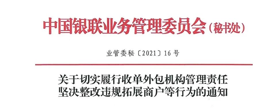 pos机办理网_一边喊“降费让利” 一边笔笔加收保险费 支付机构们打的一手好算盘……