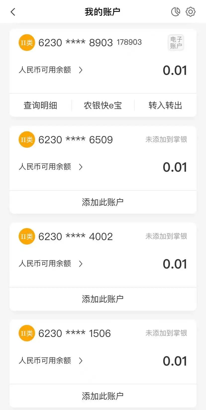 农业银行违规被重罚1142.50万元，5名涉事责任人分别被处罚5-11万元！_银行办理刷卡机费率多少