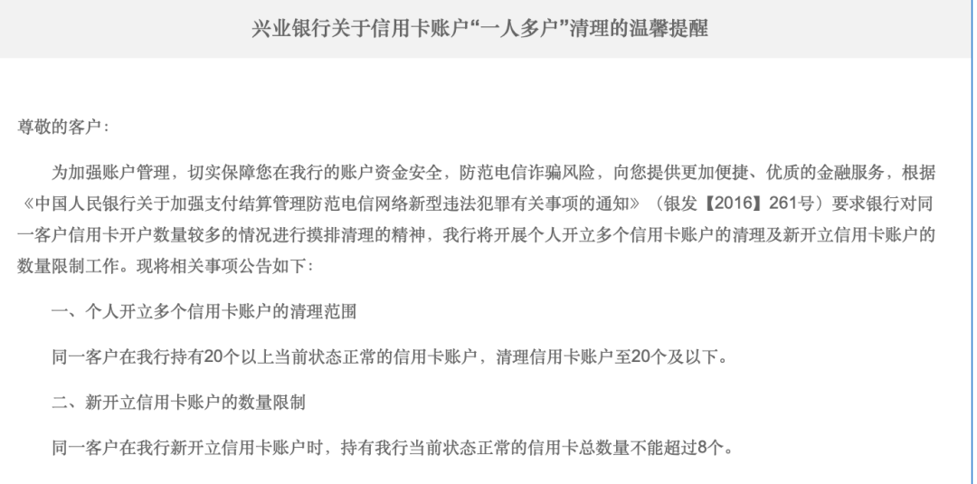 银行办理刷卡机汇率是多少_多家银行调整信用卡规则：超过上限，将无法申卡(图3)