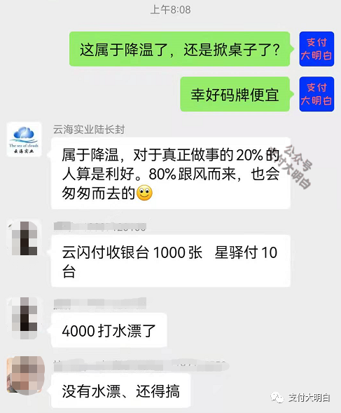 清算协会、微信、支付宝，连夜发文：个人收款码不关闭、不停用、功能不变！，码牌何去何从？_成都随行付pos机在哪里办理