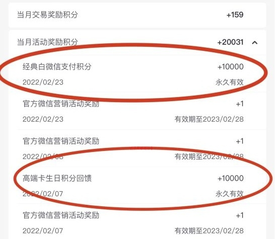 招行有bug了？白得10000积分 乌心工作～_pos机的办理要多少钱(图2)