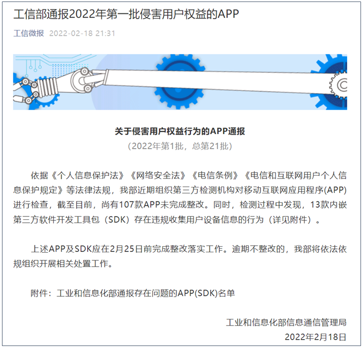 去哪里办理一个pos机_链家旗下支付机构APP被工信部点名(图1)