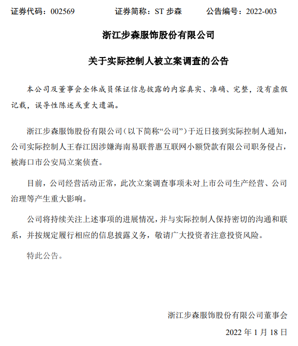 又一支付机构董事长被立案调查_银行刷卡机办理手续