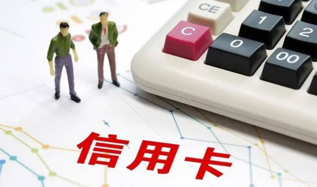 办理银联商务pos机_最新出台的信用卡新规会不会造就一大批信用卡逾期，新的老赖？(图3)