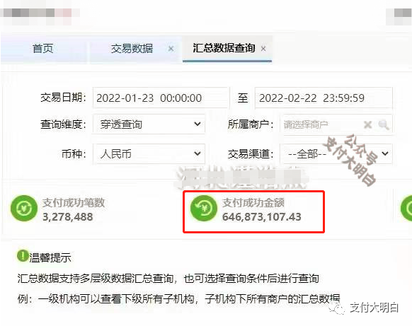 清算协会、微信、支付宝，连夜发文：个人收款码不关闭、不停用、功能不变！，码牌何去何从？_成都随行付pos机在哪里办理(图7)