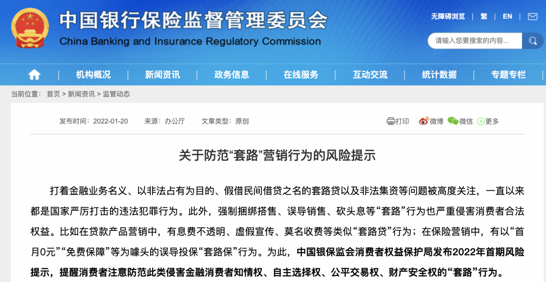银行能办理私人刷卡机吗_银保监会发布风险提示！