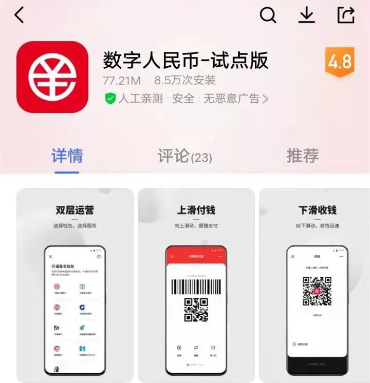 预授权pos机办理_数字人民币个人钱包已累计开立2.61亿个