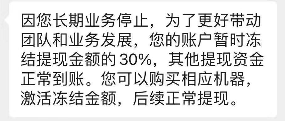 中信银行能办理刷卡机吗_2.0也压货？不提货冻结分润30%！