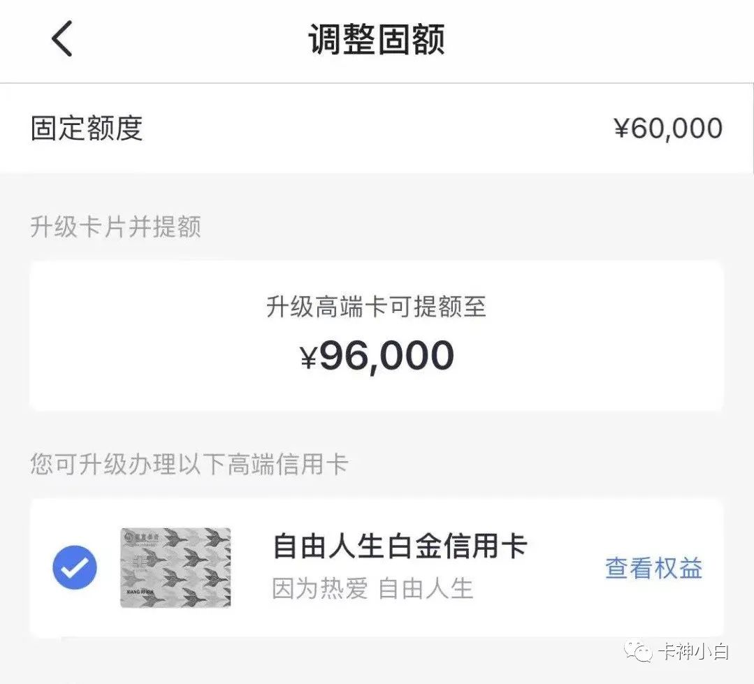 怎么办理刷卡机pos机_招商银行信用卡提额大放水！固额7w，轻松出黑屋！详解来了！(图4)