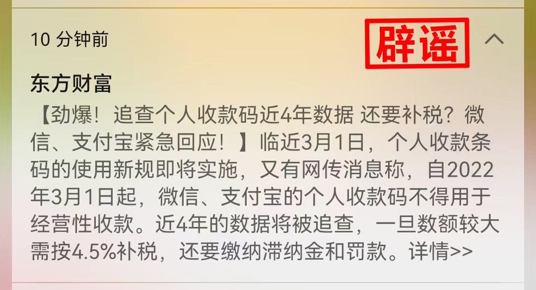 银行可以办理小型刷卡机么_热议：个人收款码要补税+罚款？微信支付宝回应(图2)