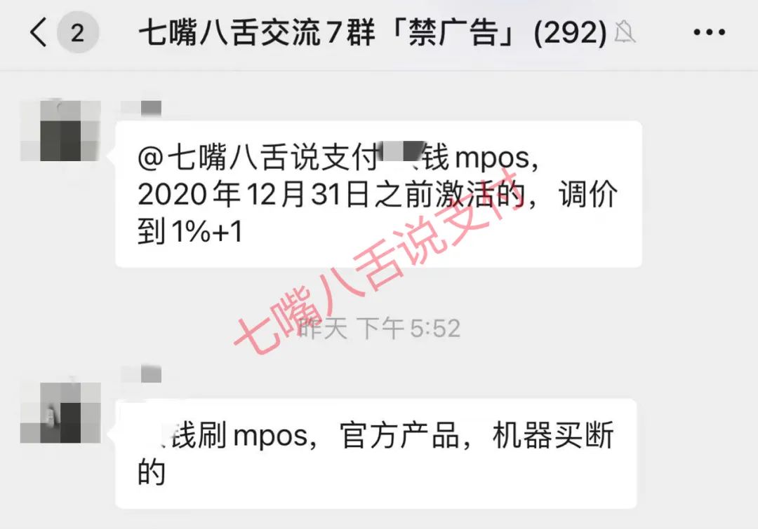 又来！网爆某支付机构官品涨价万40？_邮政银行怎么办理刷卡机